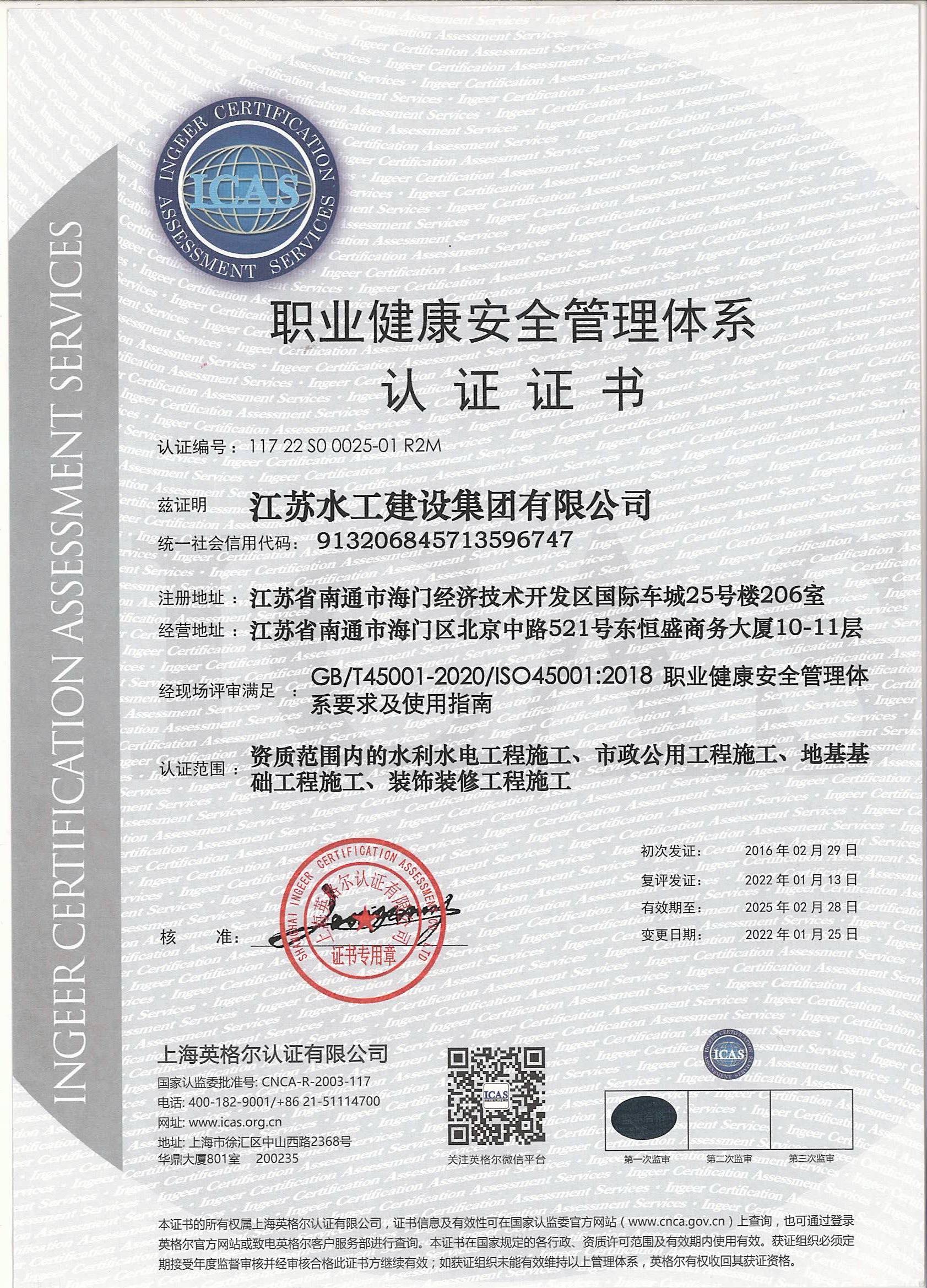 ISO2023職業(yè)健康管理體系(1)